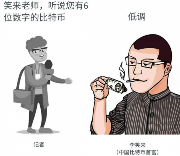 Криптоходлер из Китая владеет шестизначным числом биткоинов 