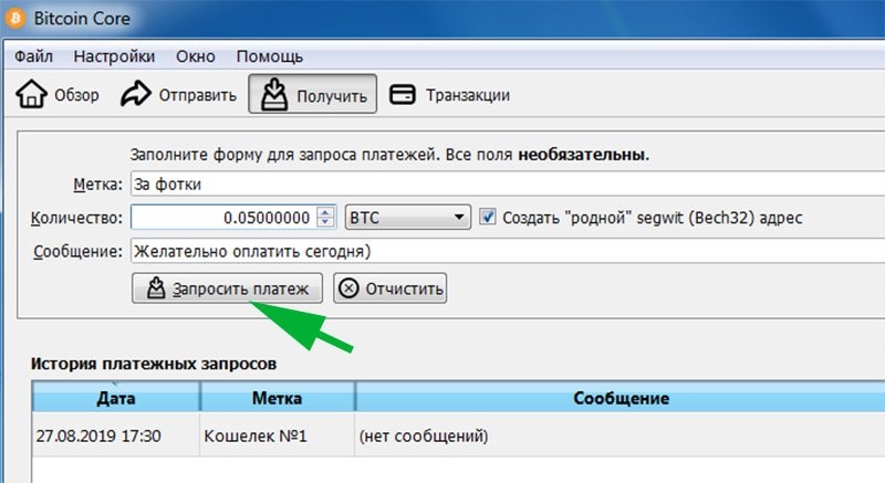 Bitcoin Core ярлык. Импорт Master privat Key в Bitcoin Core. Importprivkey Bitcoin Core. Bitcoin Core 2012.