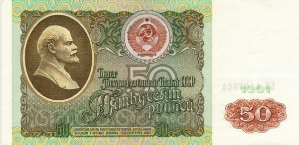 Российский рубль: история конфискаций и девальваций