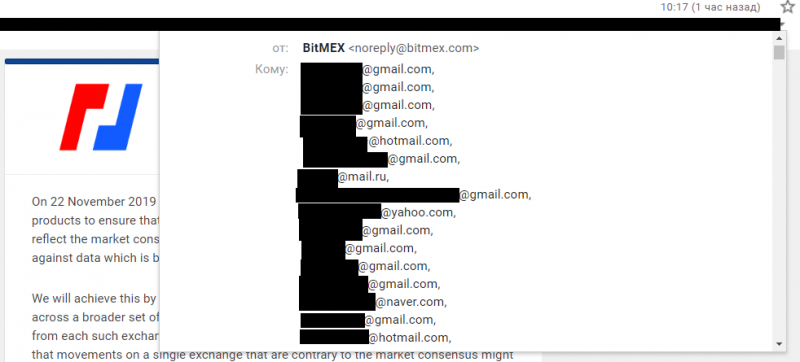 Биржа BitMEX допустила массовую утечку email-адресов пользователей