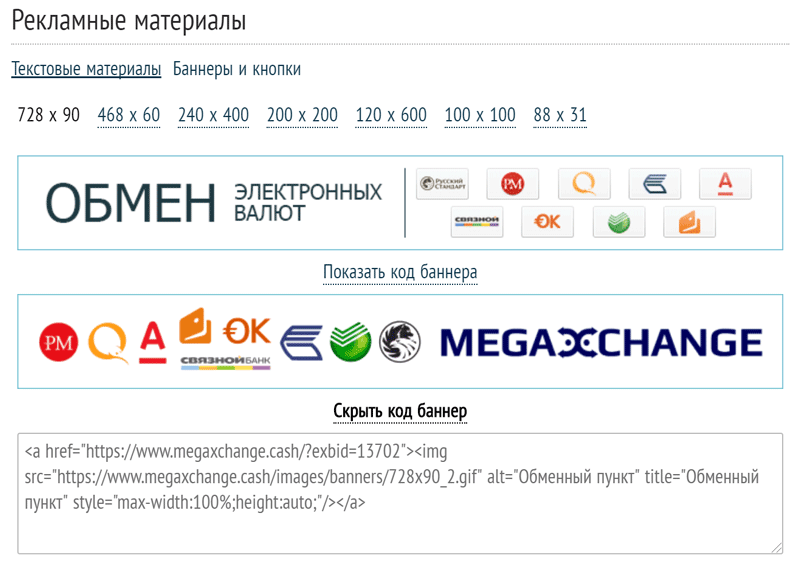 Обзор криптовалютного обменника MegaXChange - отзывы клиентов