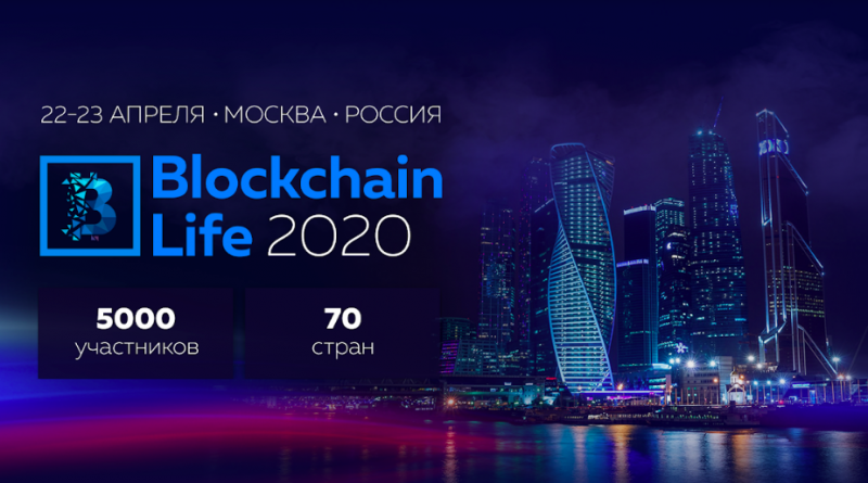 5-й международный форум Blockchain Life 2020 состоится в Москве 