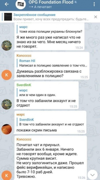 Binance заблокировала счет пользователя из РФ по запросу украинской полиции 