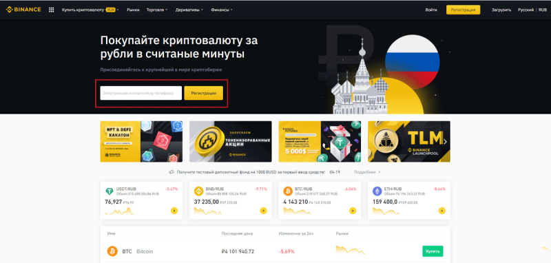 Как купить Ethereum в России за рубли с минимальной комиссией