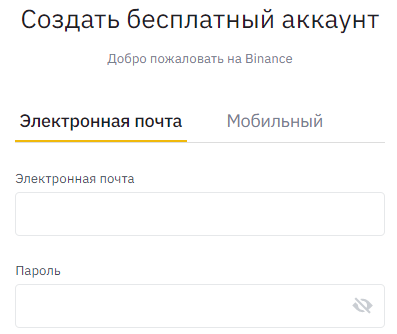Как новичку купить криптовалюту за рубли на Binance?