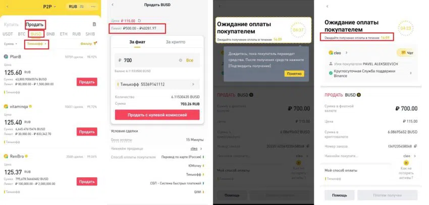 Как пользователи из РФ могут вывести средства с Binance во время санкций?