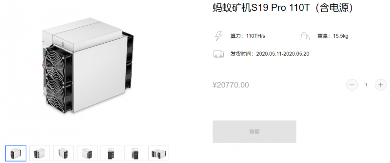 Стала известна стоимость и дата поставок Antminer S19 от Bitmain в Китае